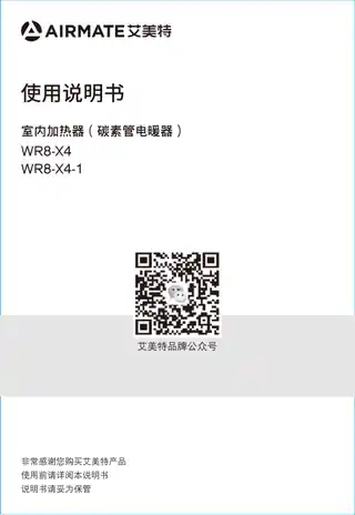艾美特WR8-X4 WR8-X4-1
